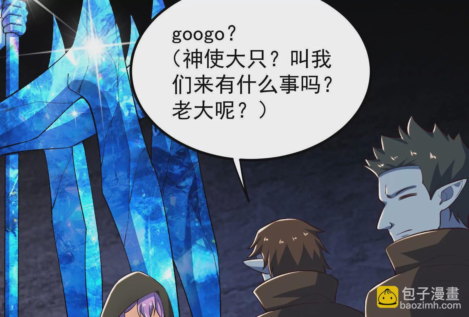 古神遊戲 - 第97話 狂飆！飛速提升的感覺(2/3) - 2